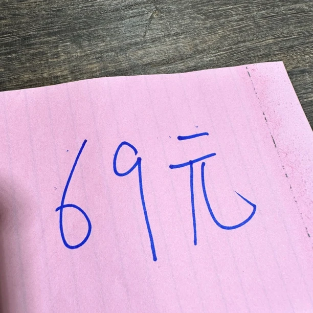 69元 梦玲特色翡翠