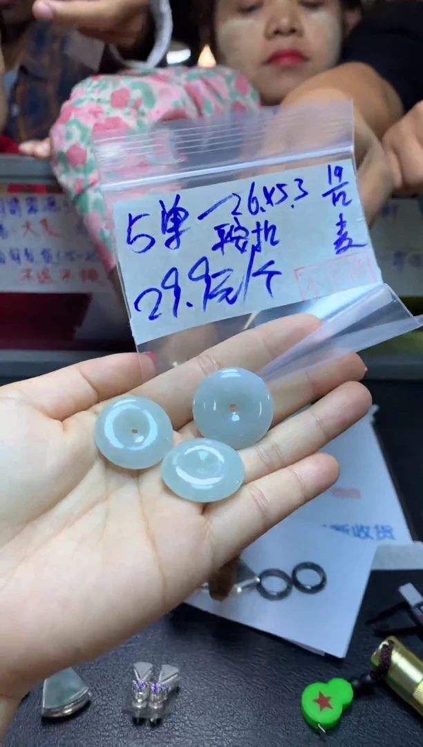 【闪购商品】定制翡翠未镶嵌平安扣29.9元 不退不换多样性发货