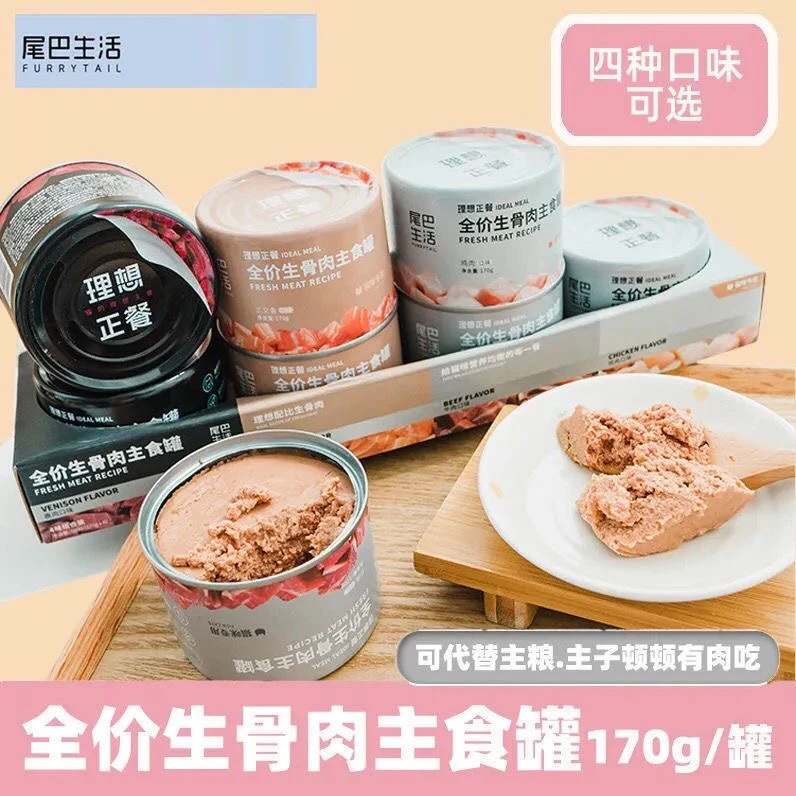 尾巴生活猫咪主食罐头理想正餐零食生骨肉全价成幼猫营养增肥湿粮