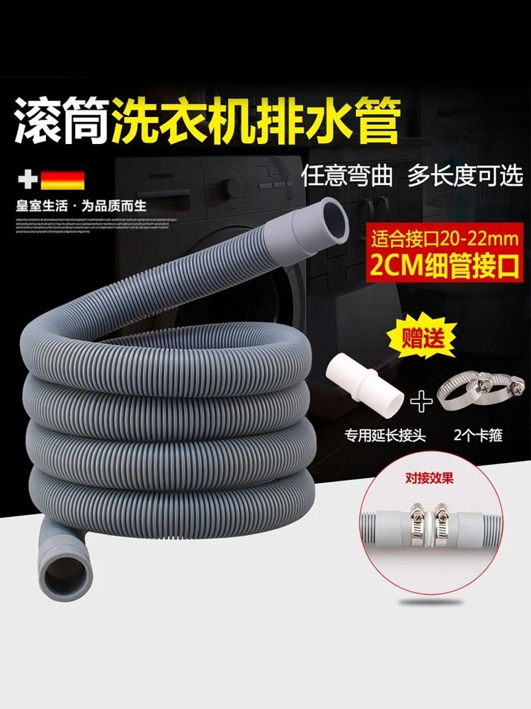 适用于海尔美的TCL滚筒洗衣机排水管延长管下水管加长排污管挂钩