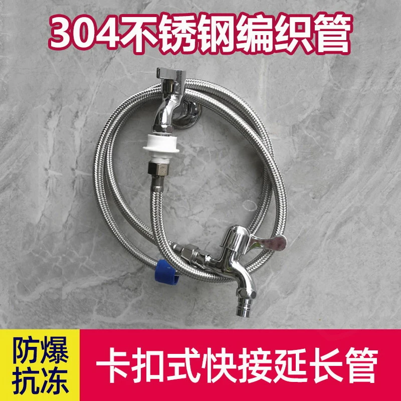 水龙头延长管通用接头水管软管延伸器加长冷热水不锈钢管子带开关