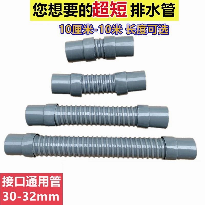 拖把池排水管洗衣机下水管短防臭台盆面盆加长软管下水管脸盆配件