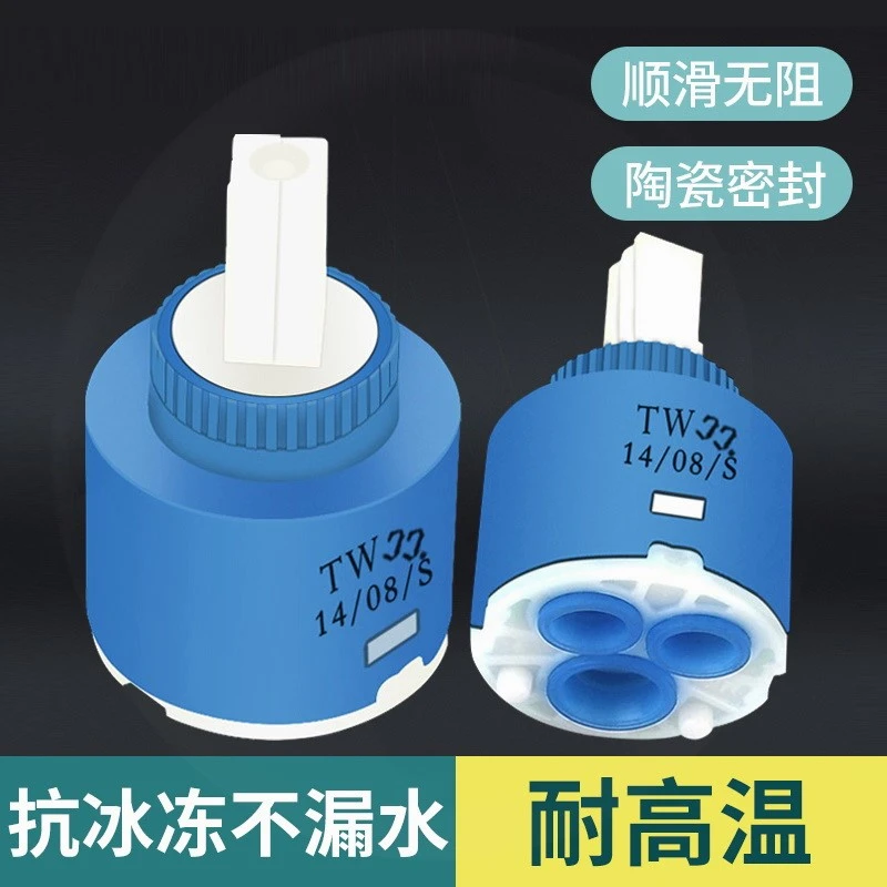 上水阀芯太阳能面盆水龙头陶瓷铜角阀维修配件阀芯冷热水混水阀三