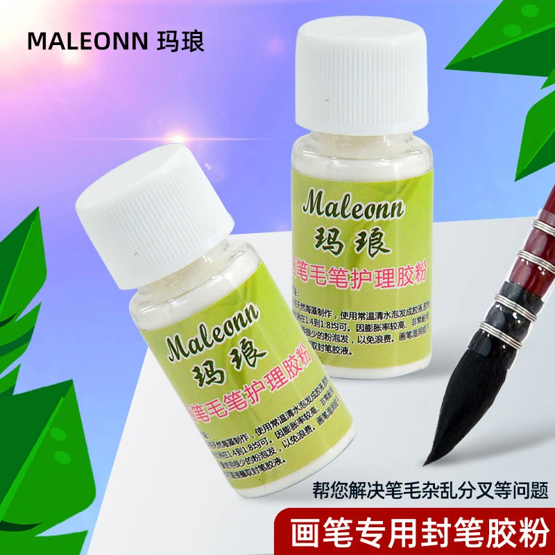玛琅画笔封笔胶粉水彩笔定型聚峰专治毛笔分叉笔尖弯曲开叉保养