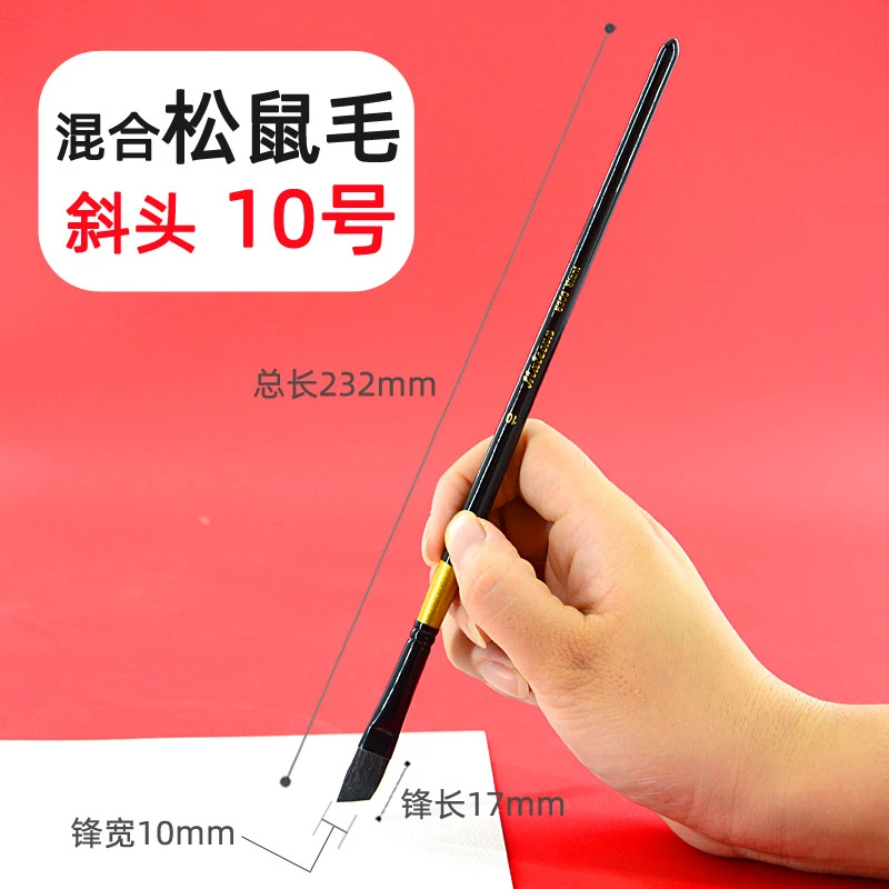 玛琅6300斜峰黑天鹅水彩笔松鼠毛动物毛笔单只画笔套装斜头水彩笔