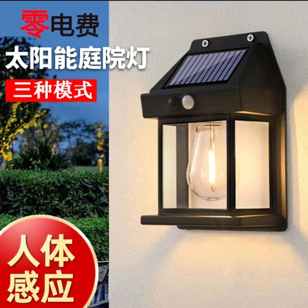 新款太阳能壁灯 零电费 防水 智能感应户外防护照明花园灯庭院灯