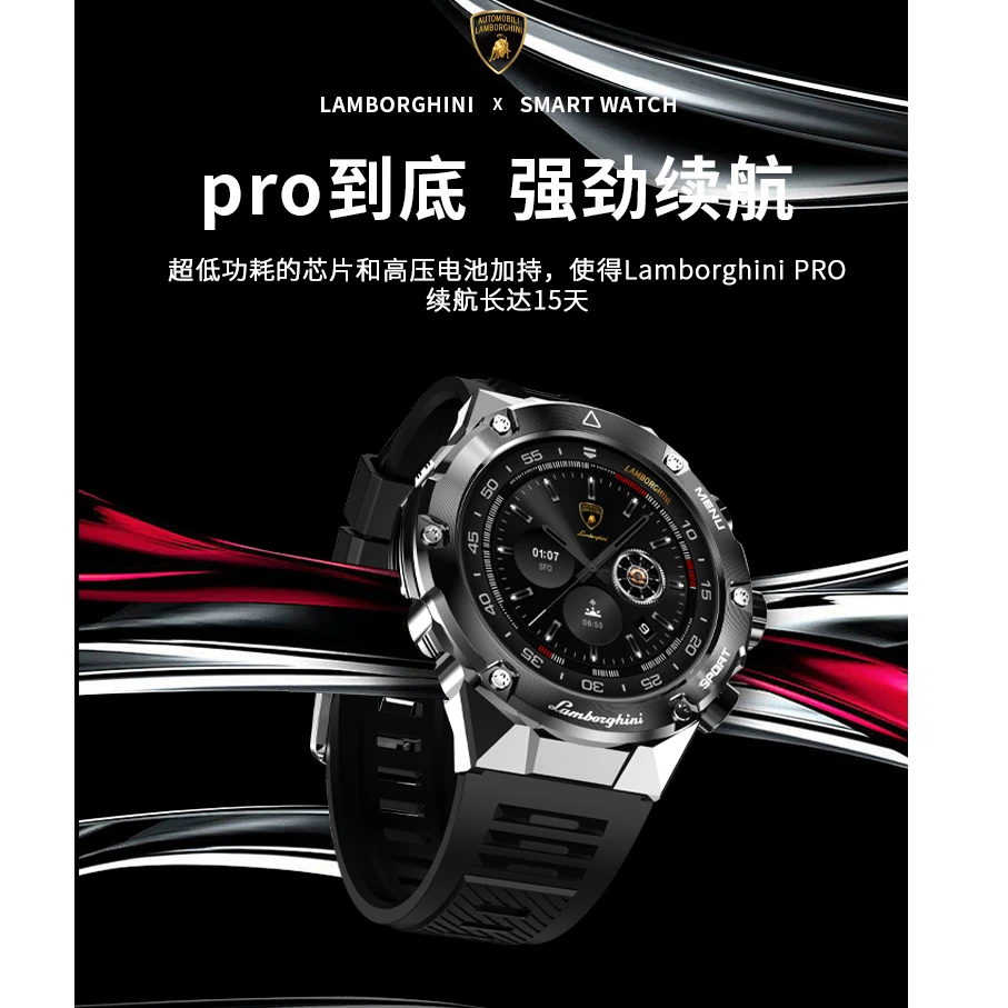 Lamborghini兰博基尼正版授权智能手表IP68防水防摔科技潮流高配