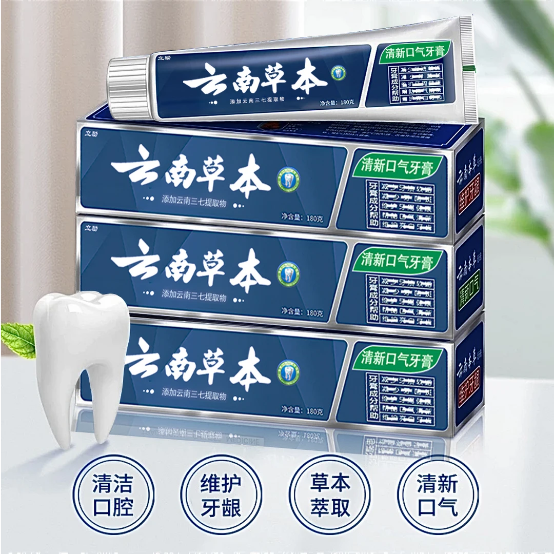 【拍一发三】云南草本牙膏薄荷清新去渍去黄护龈清洁口腔亮白正品