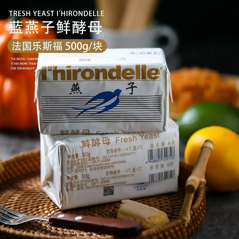 法国燕子牌鲜酵母粉高活性耐高糖面包酵母粉家用馒头包子鲜酵母