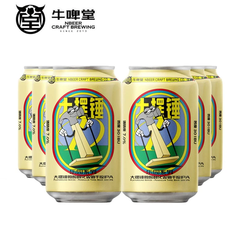牛啤堂【直播】大摆锤微酸醇化双倍干投IPA精酿啤酒330ml