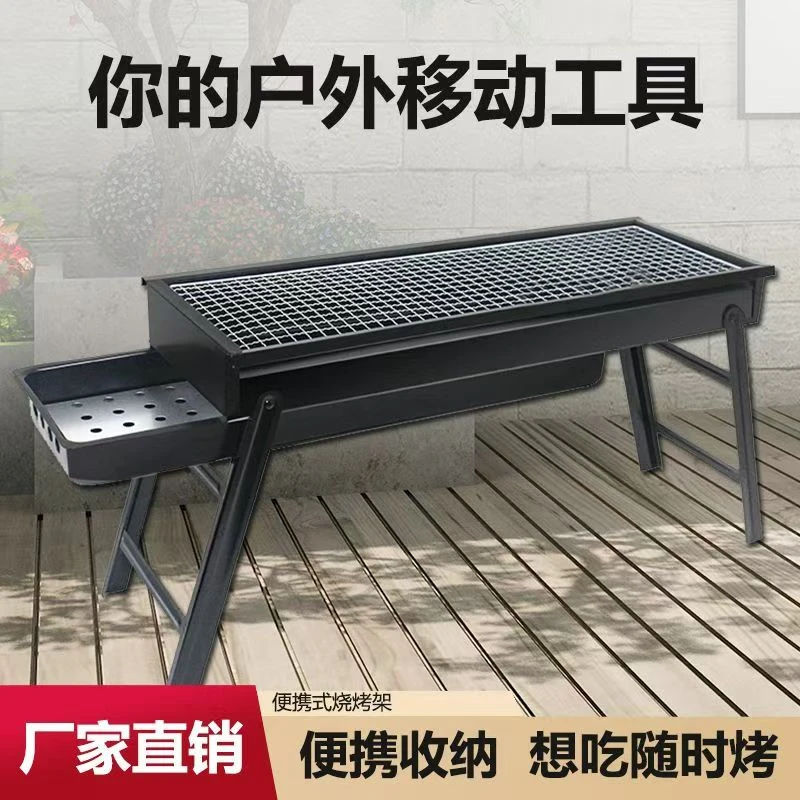 加厚户外便携烧烤用具碳烤炉烤肉炉家用烧烤炉家庭折叠架子烧烤架