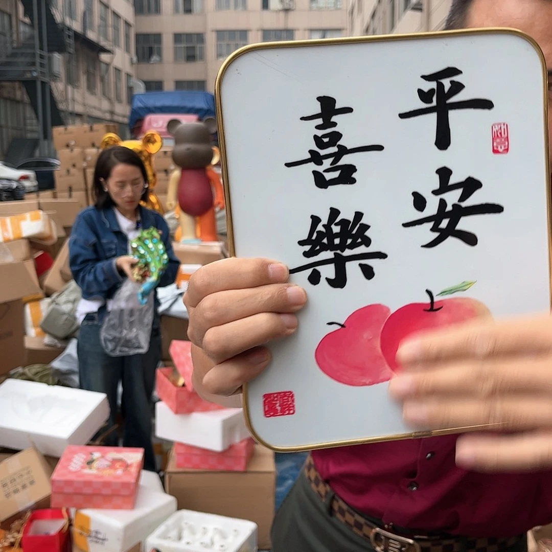 【闪购商品】树脂平安喜乐画框
