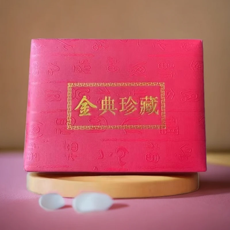 【福利宠粉】金典臻藏礼包