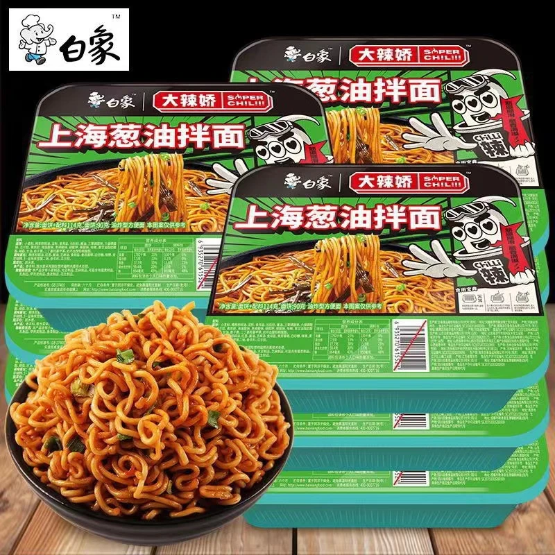 干拌面上海葱油拌面盒装不辣泡面国产方便面宿舍夜宵速食面葱油味