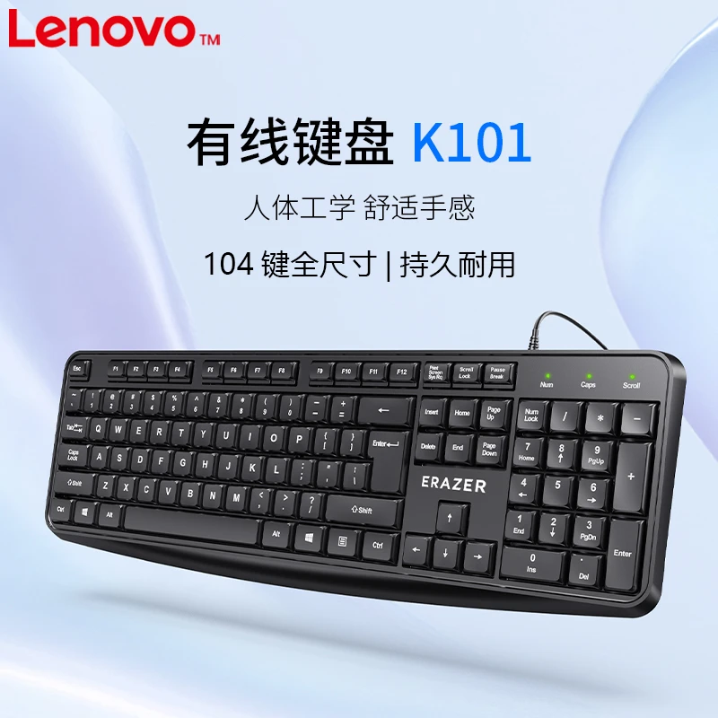 Lenovo/联想 异能者K101有线键盘 办公数字笔记本电脑 游戏键盘