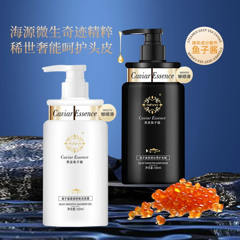 PaFanni鱼子酱滋润柔润洗发露