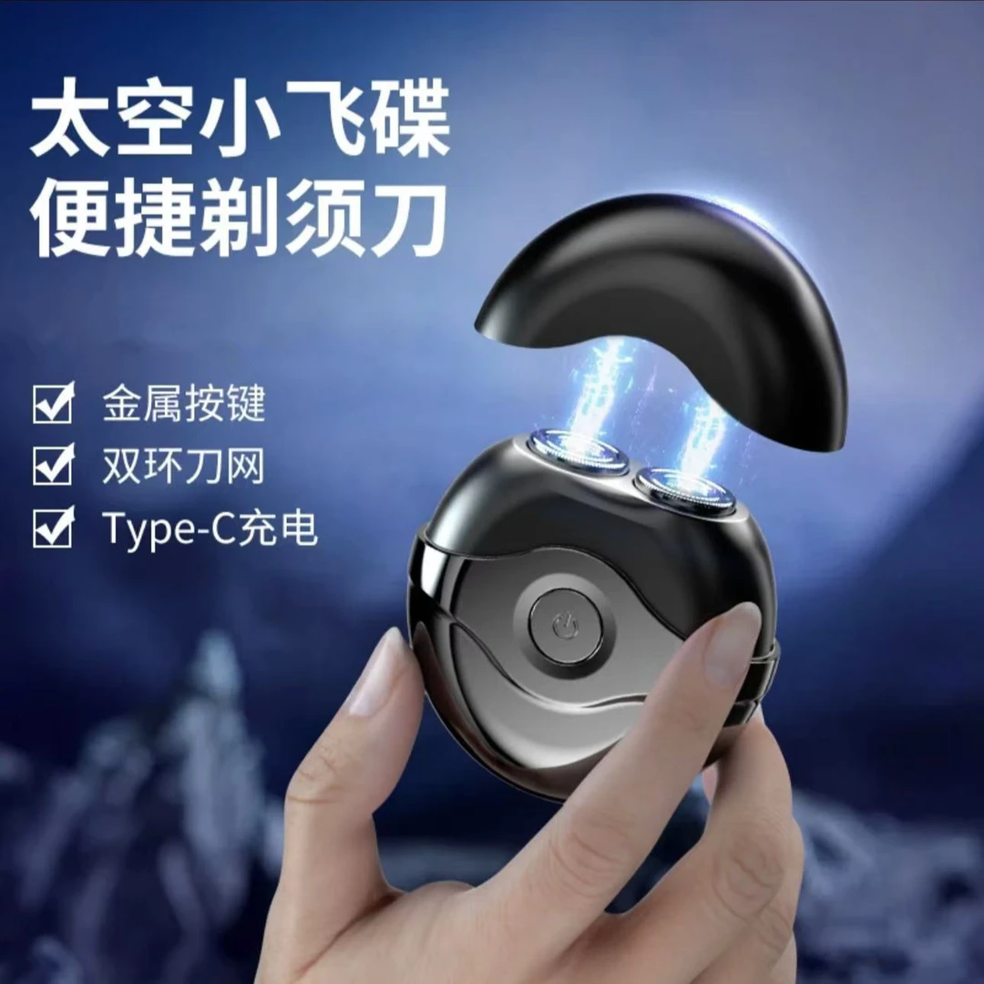 K飞步小飞碟MINI剃须刀便携式水洗家用智能双头剃须刀