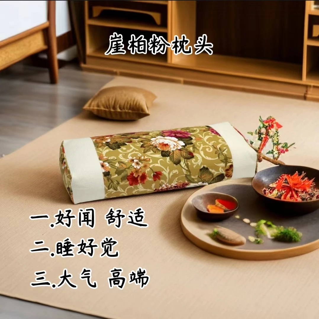 〔崖柏粉}枕头 +送1枕套好睡眠高端 护颈椎 V生素柏木清香国风