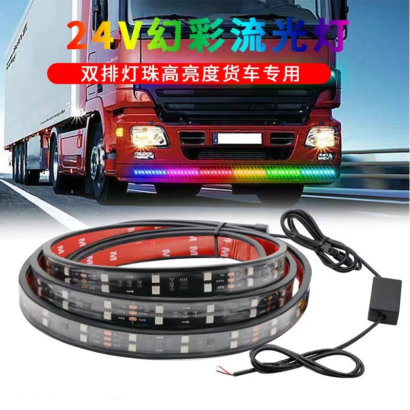 货车遮阳板七彩跑马灯中网装饰灯双排流光游侠灯遥控爆闪氛围灯