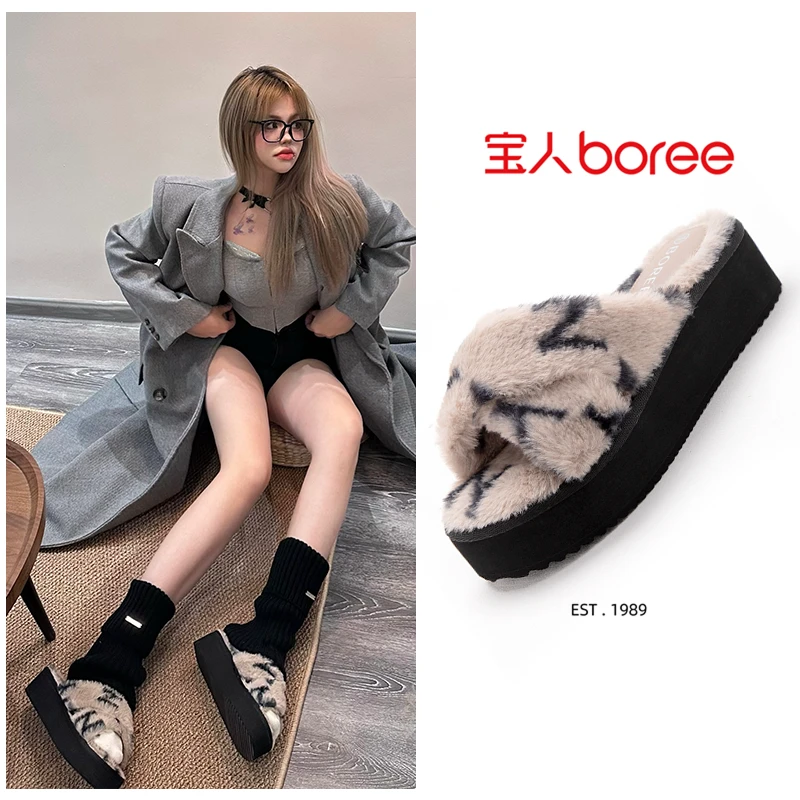 Boree/宝人棉拖鞋女士冬季2024新款厚底增高防滑毛绒豹纹潮流交叉