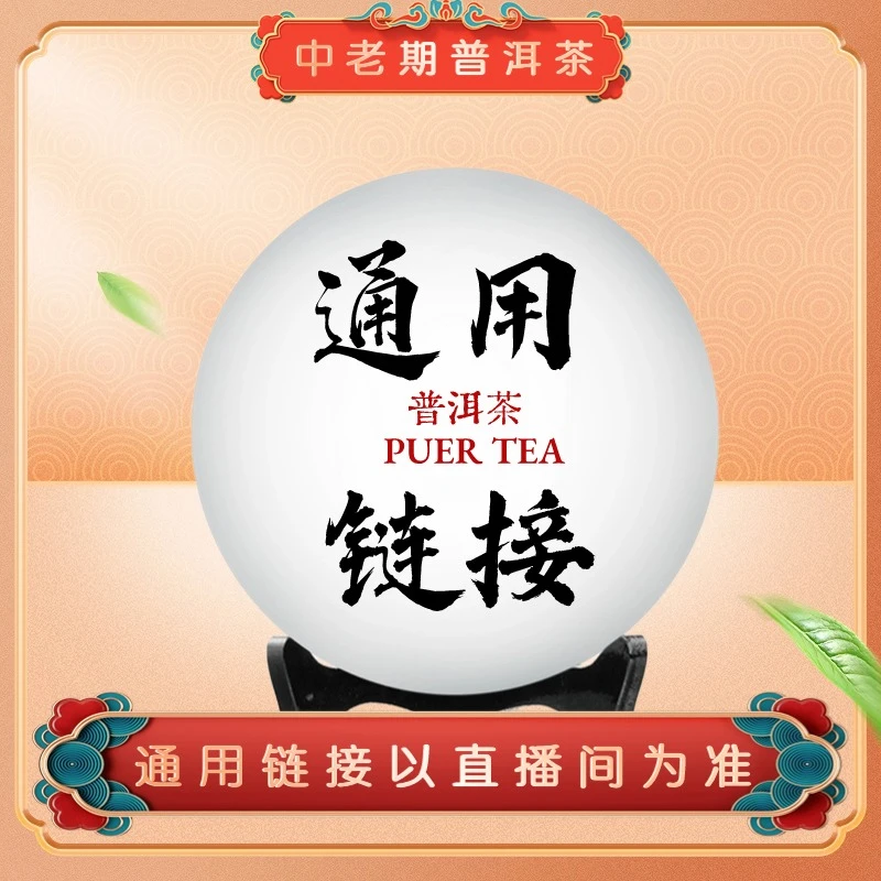 【班章砖茶】2005年班章砖250克