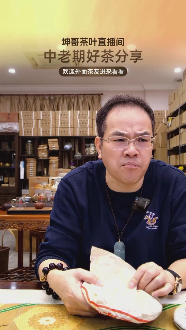 【闪购商品】密胺茶【中茶红印1片】