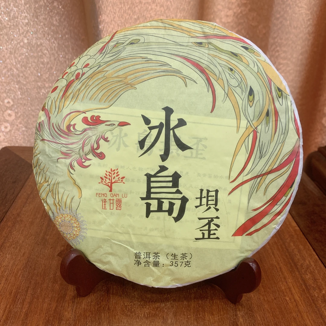 2022年 冰岛坝歪 普洱生茶 357克