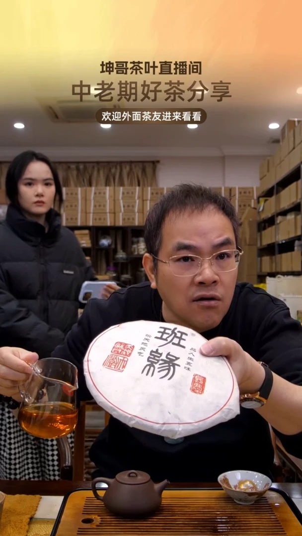 【闪购商品】茶【臻醇甜龙珠+班缘高品普洱茶1饼】