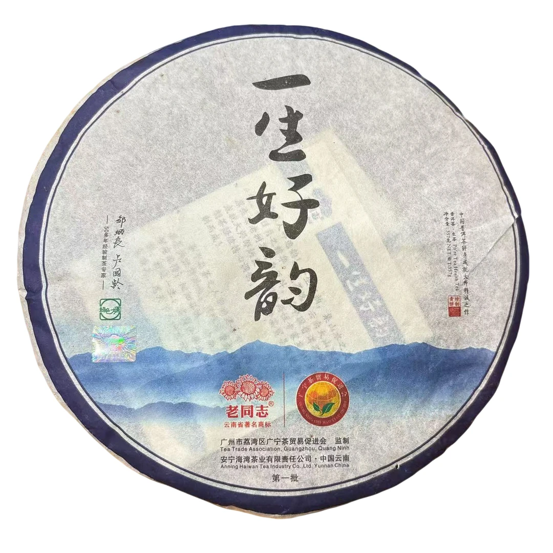 2011年老同志一生好韵普洱茶（生茶）357克
