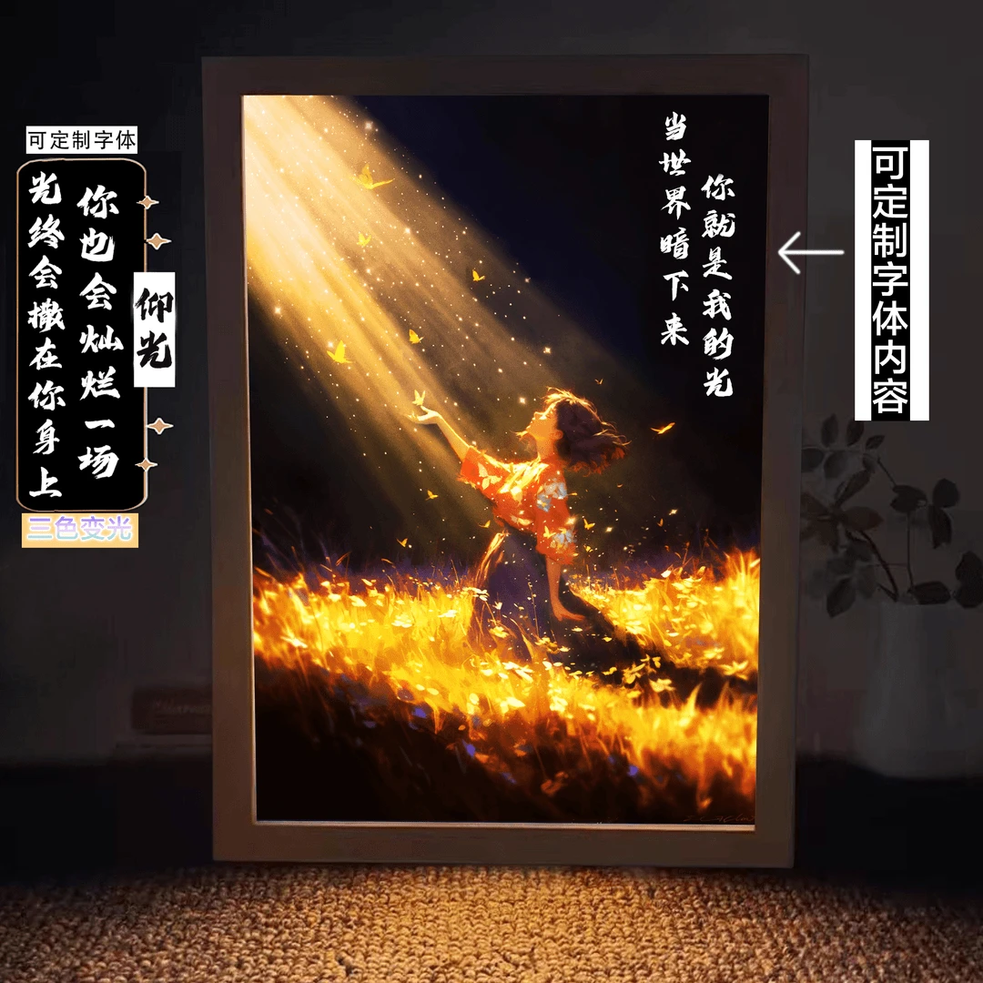 可定制原创【仰光】治愈系发光画灯光画装饰画卧室床头办公创意氛围