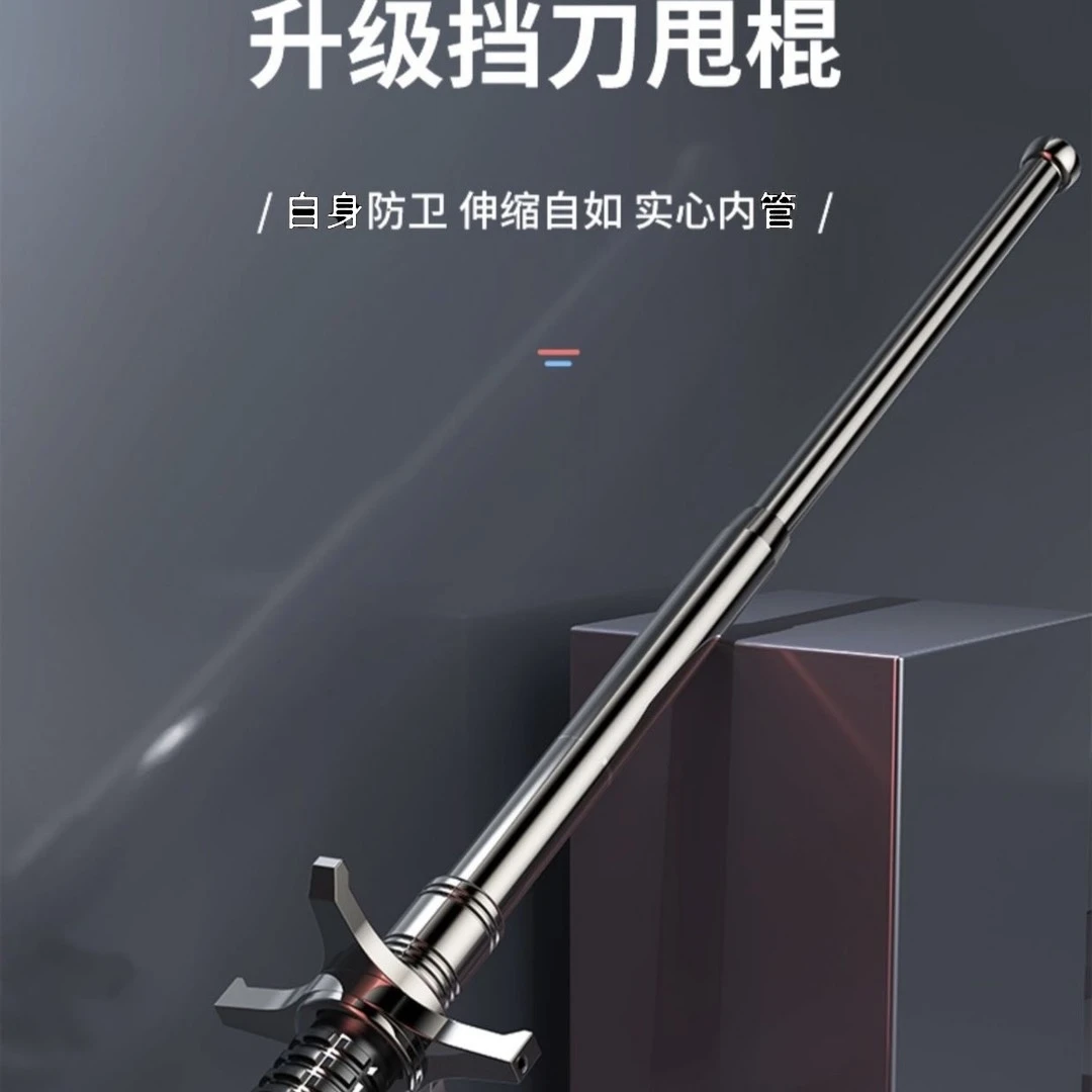 甩棍加粗三节棍伸缩登山杖破窗器户外装备便携棍多功能车载用品好
