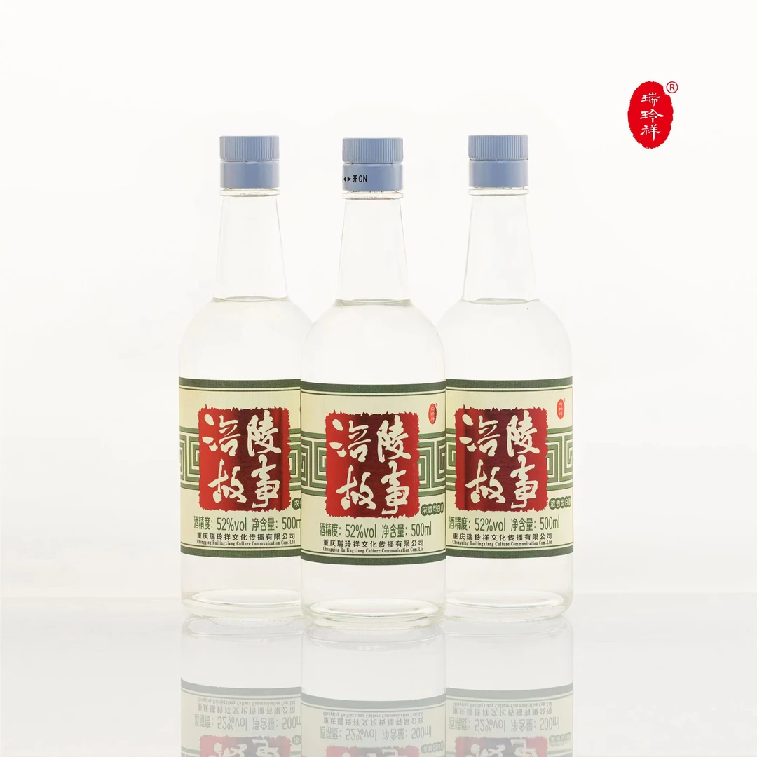 瑞玲祥浓香型白酒泸州经典（买三得四）52度500ml