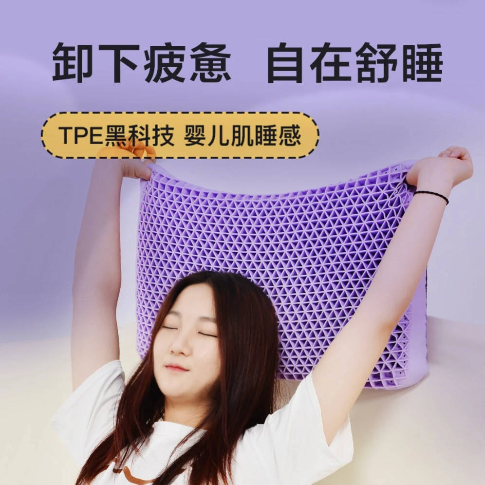 慕斯特蝶形蜂窝护颈椎助眠枕头舒适可水洗tpe网红零压释压果胶枕