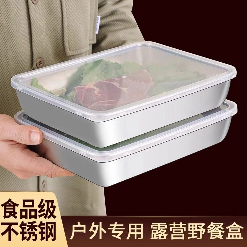 送盖】拍一寄二加厚不锈钢方盘烧烤盘冰箱烤箱耐高温长方形托盘