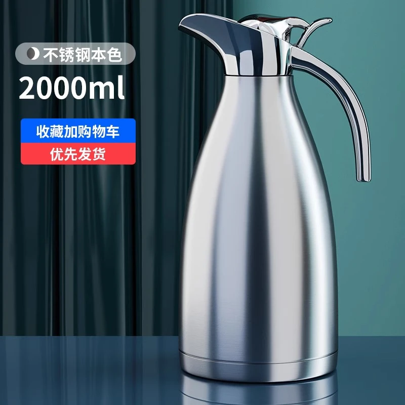 2.0L不锈钢保温水壶本色高颜值保冷保温多效水壶泡茶壶金属罐桶瓶