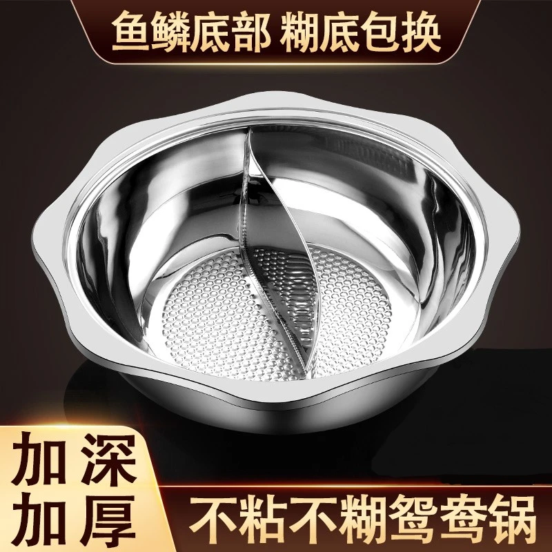 32CM鸳鸯锅家用火锅电磁炉火锅盆不锈钢大号大容量商用火锅双味锅