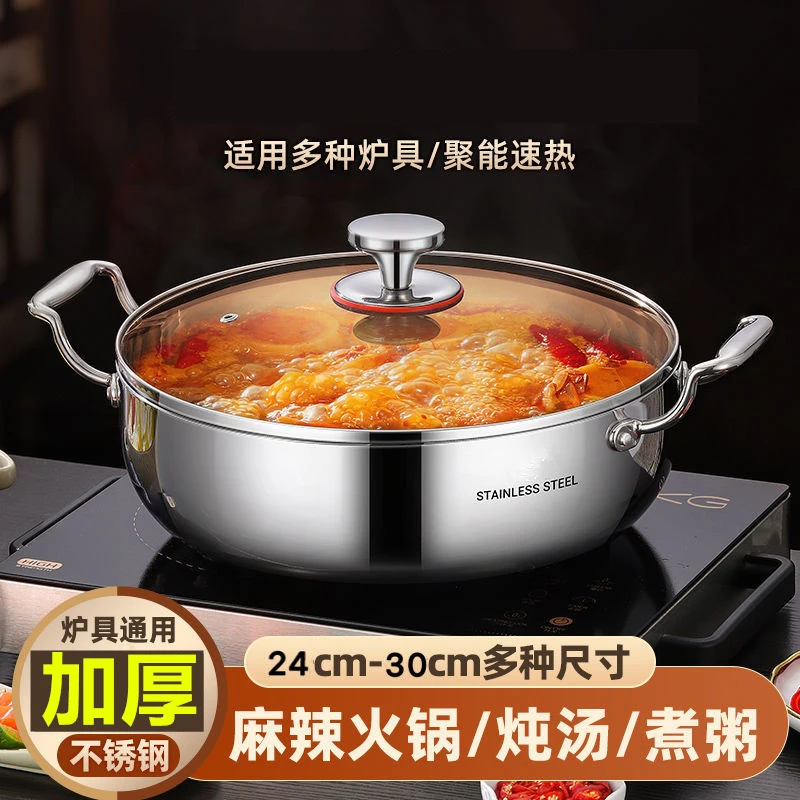 【新款】特厚不锈钢火锅加大加深家用汤锅煲汤专用锅具大口径耐高温