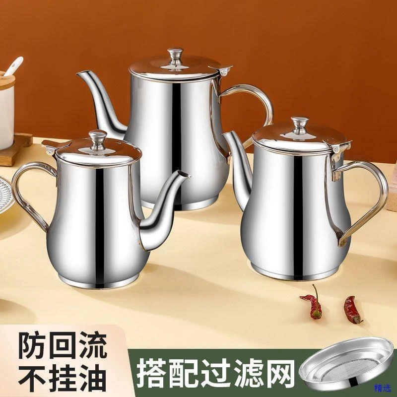 304不锈钢滤网油壶厨房专用装油罐家用倒油调味瓶装油罐安士壶