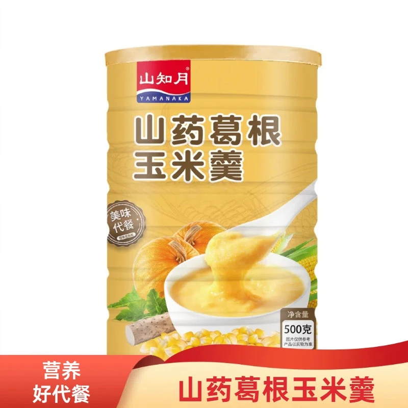 山药葛根玉米羹营养健康美味饱腹香浓软糯精细研磨粉质细腻