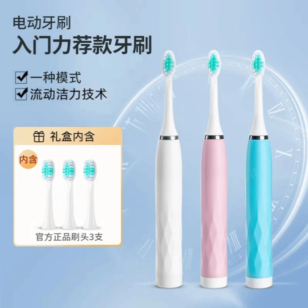 男女通用电动牙刷高频震动软毛防水洁牙神器xj