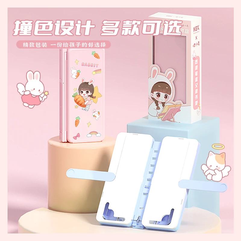 NBX喵小兔阅读书架笔盒抖音多功能文具盒2023黑科技升降读书笔盒