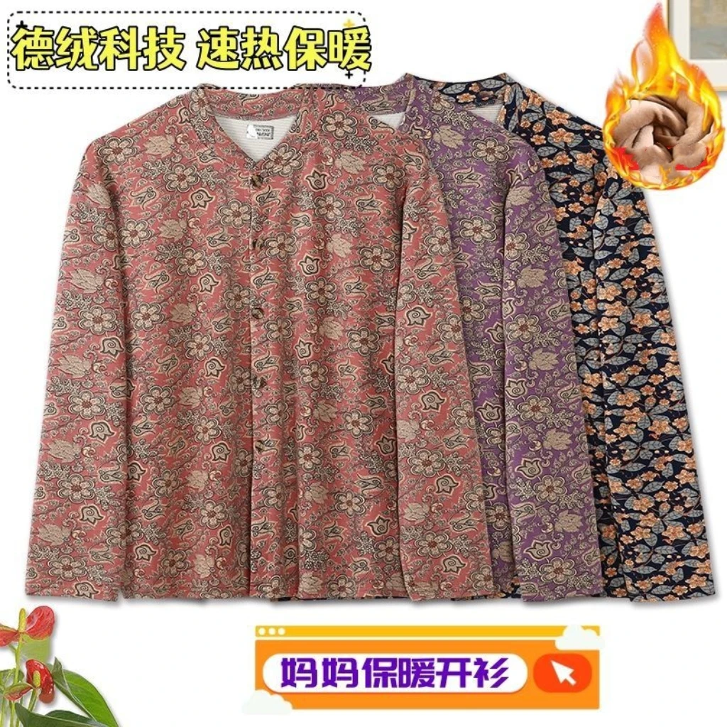 中老年印花冬季加厚秋冬妈妈女士保暖德绒上衣开衫奶奶秋衣外套