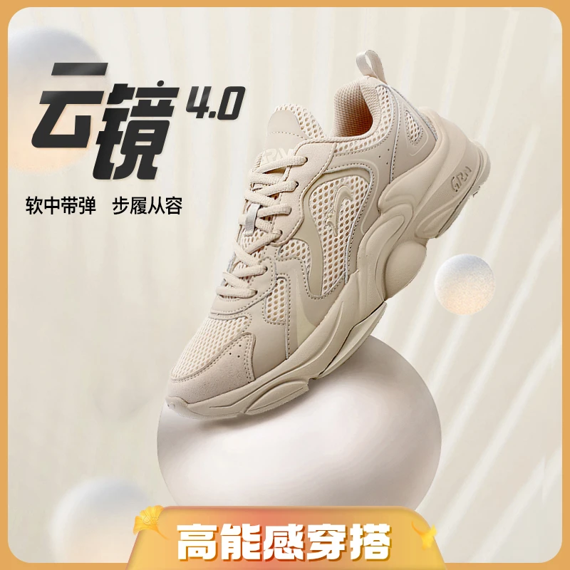 【雅丹风丨云境科技缓震4.0四季网面透气】老爹鞋雅丹风