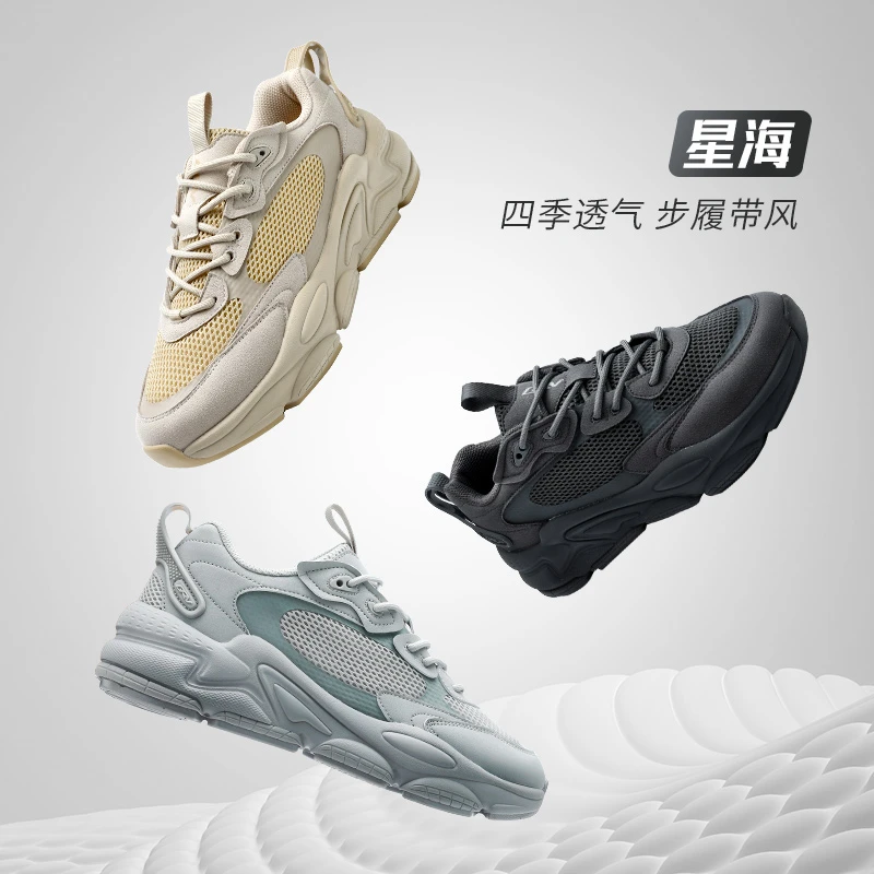星海X| 云霄5.0秋日新款运动软情侣休闲鞋老爹鞋F4B8373
