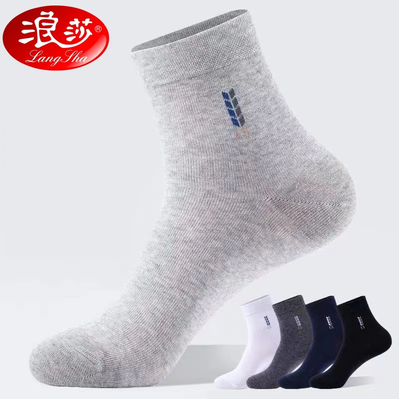 浪莎男士薄款袜子中筒袜纯棉防臭吸汗春秋四季款通勤风文艺风男袜