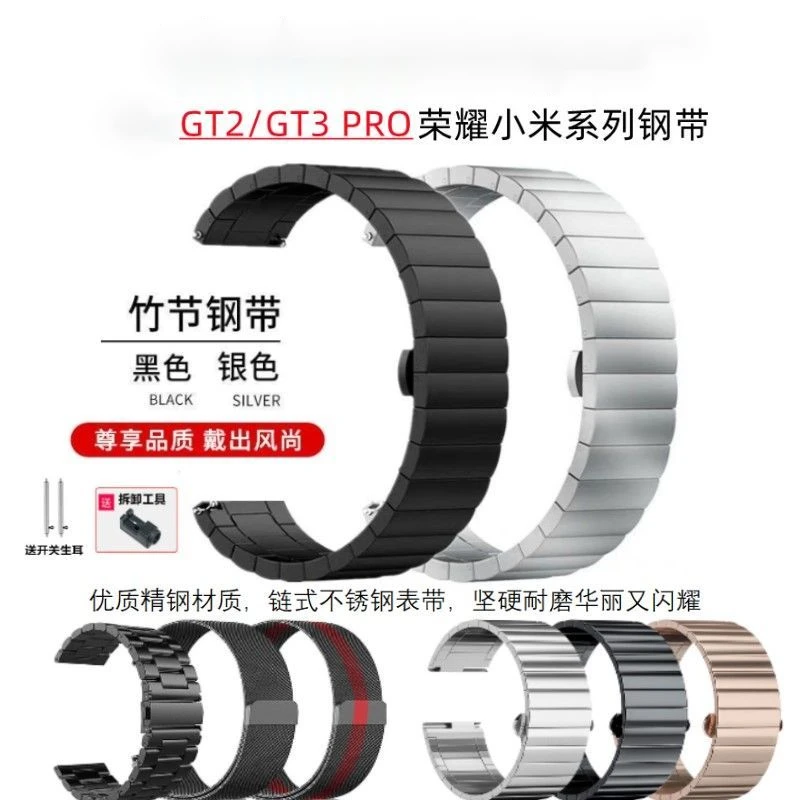 适用华为手表gt3表带金属GT/watch2/3米兰不锈钢荣耀小米系列钢带