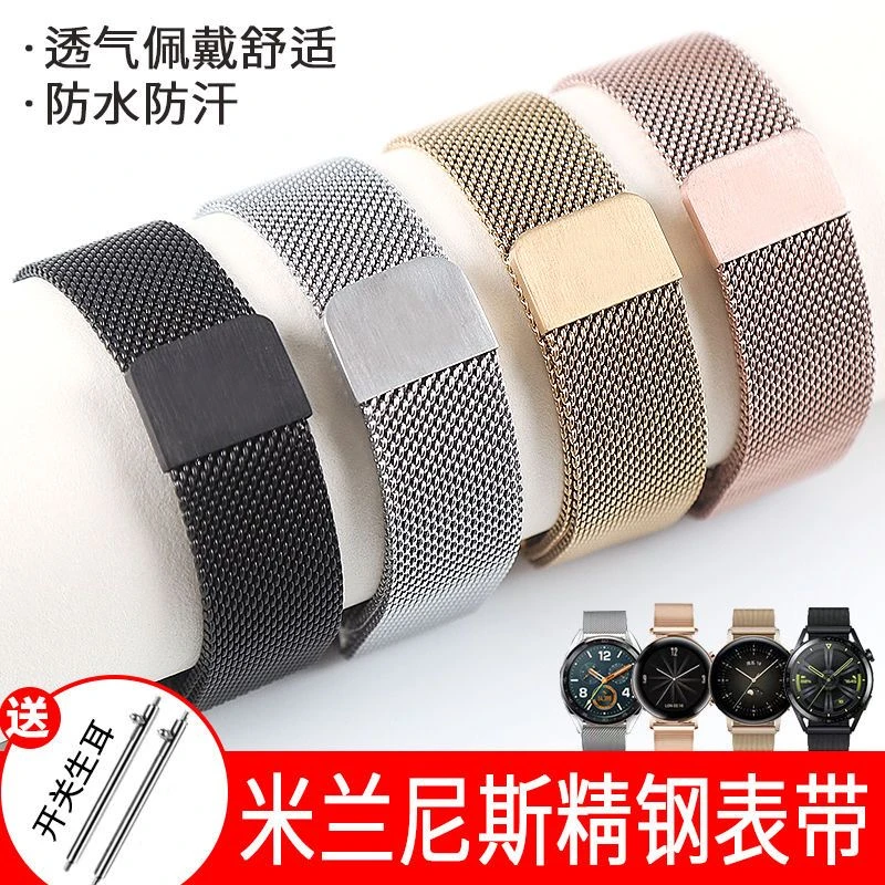 适用华为GT3手表带gt2/3pro荣耀Magic2不锈钢表带watch 3pro磁吸