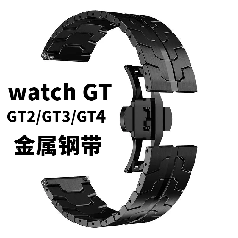 适用华为GT4/GT2/GT3表带watch3男款通用钢铁金属不锈钢GT手表带
