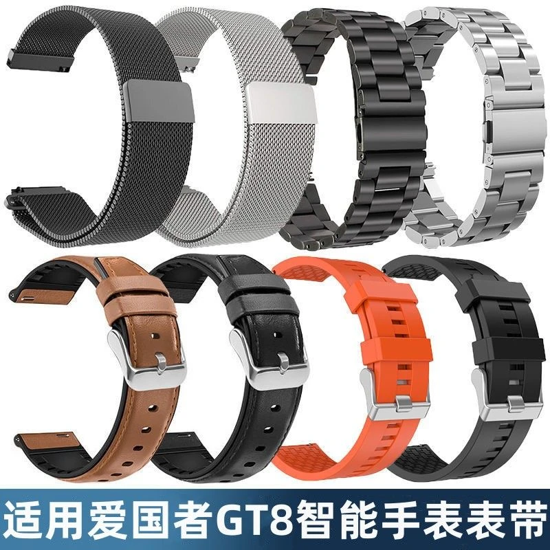 适配爱国者GT8磁吸表带GT3通用watch3钢带gt8系列鳄鱼纹黑色棕色