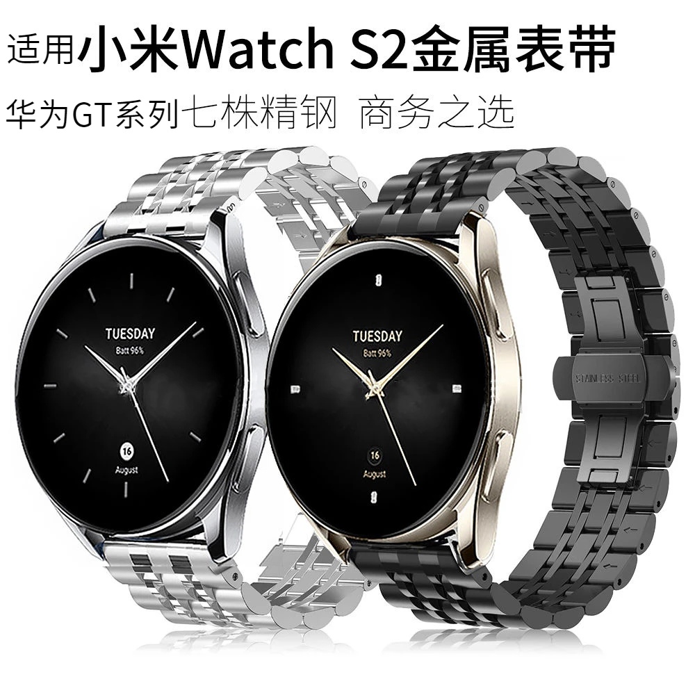 适用小米系列WatchS2金属表带S1Pro七株华为watch4/GT3不锈钢表带